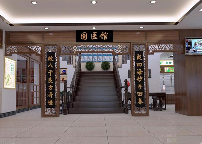 醫(yī)館環(huán)境五