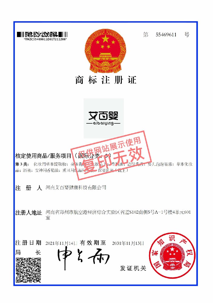 商標(biāo)注冊證03