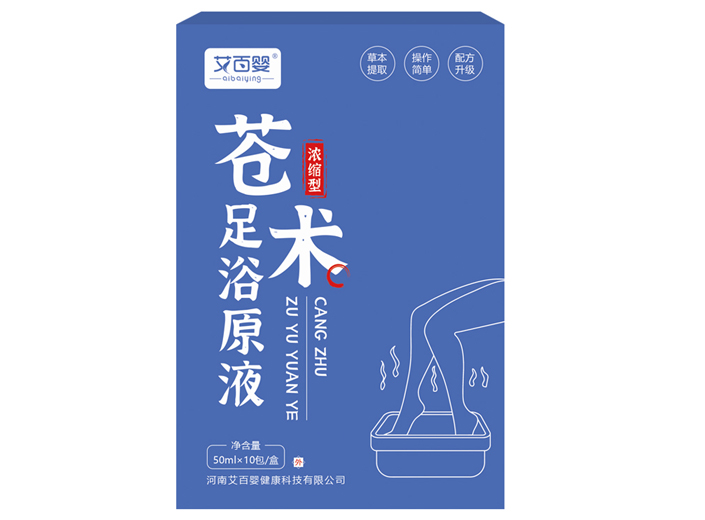 蒼術(shù)足浴原液
