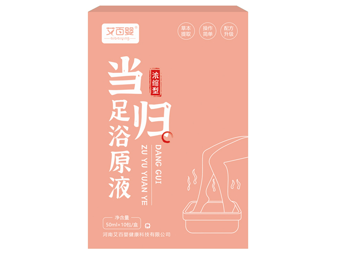 當(dāng)歸足浴原液