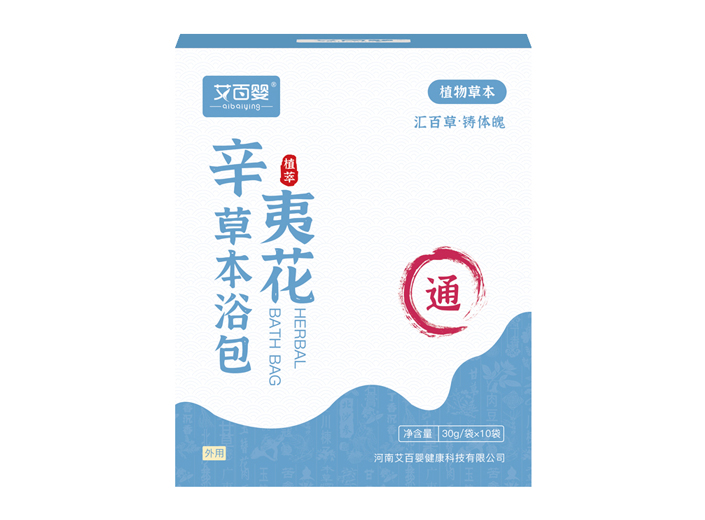 辛夷花草本浴包