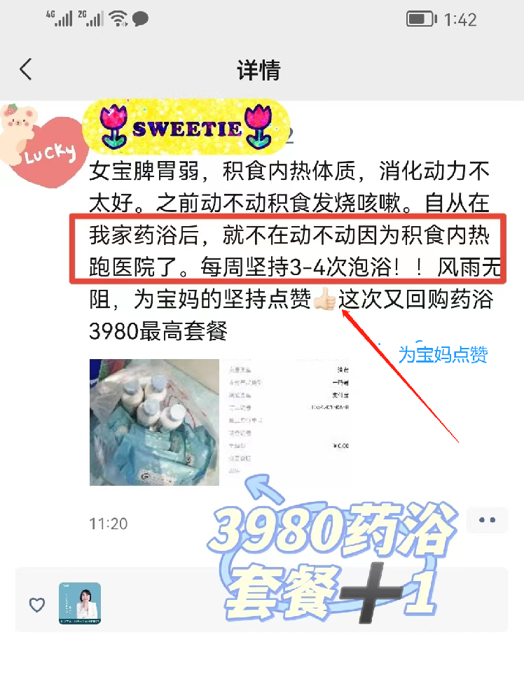 產(chǎn)品好評(píng)7