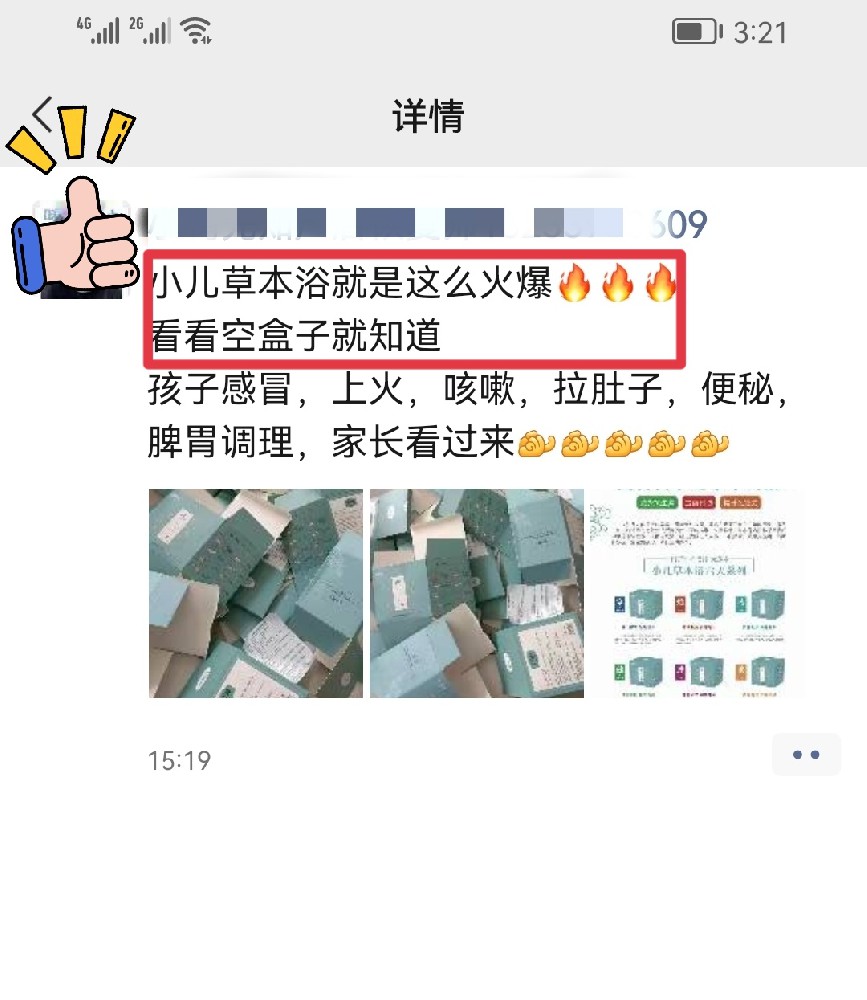 產(chǎn)品好評17