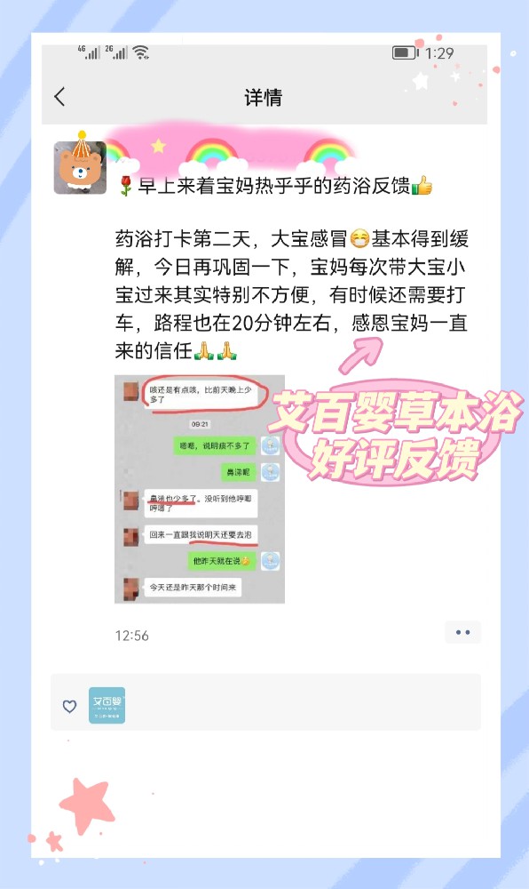 產(chǎn)品好評19