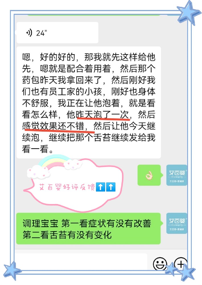 產(chǎn)品好評29