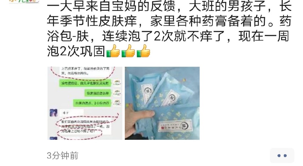 產(chǎn)品好評(píng)33