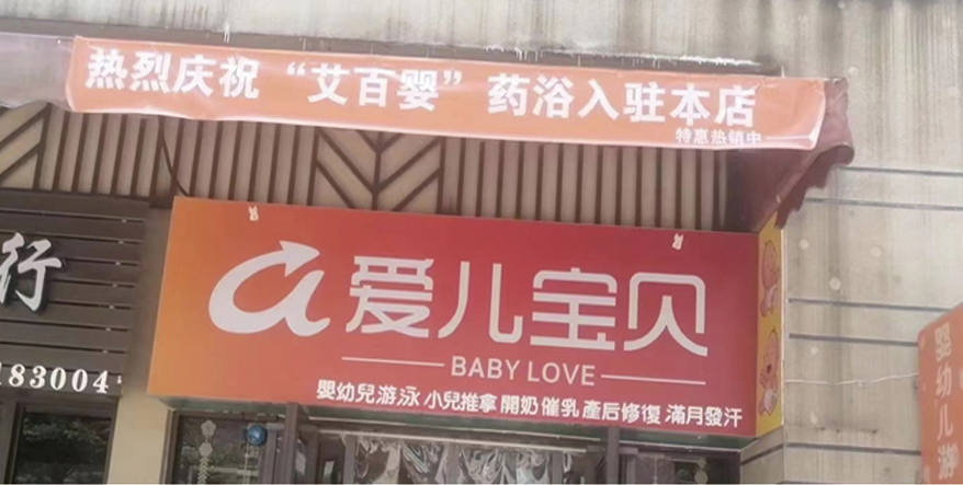 門店宣傳18